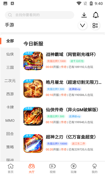 汇玩手游