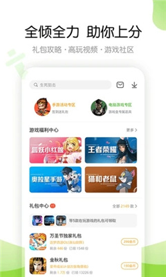 4399游戏大厅