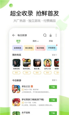 4399游戏大厅