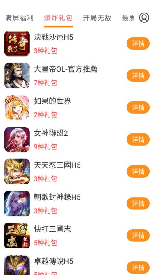 云上游戏盒子