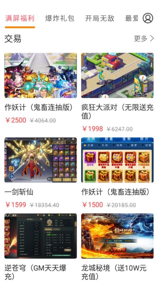 云上游戏盒子