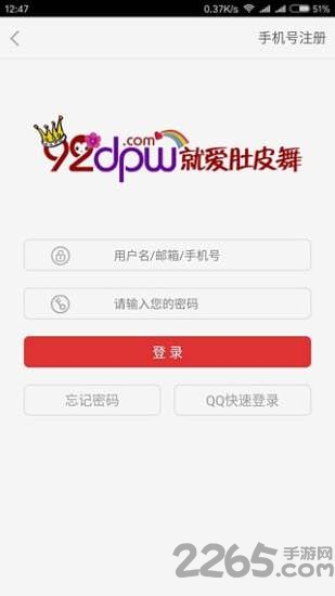 就爱肚皮舞