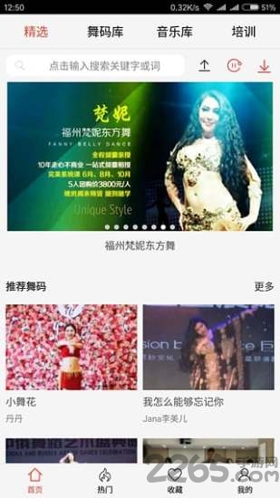 就爱肚皮舞
