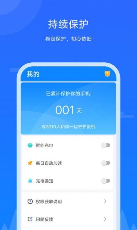 王者极速清理