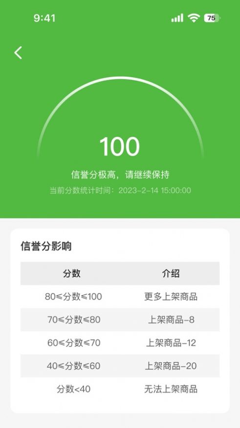 掌租商软