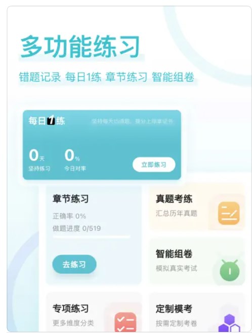 监理工程师好题库