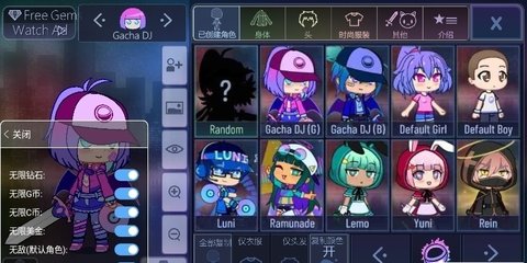 Gacha Graffiti汉化版