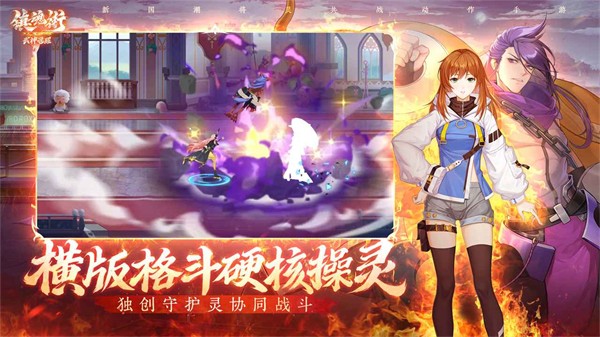 镇魂街武神觉醒测试服