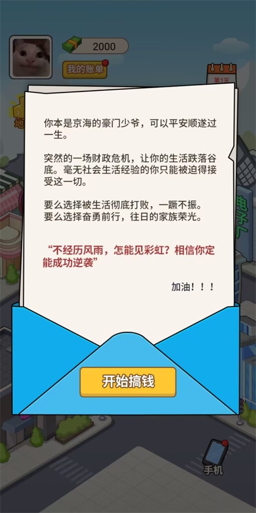 豪门少爷历险记