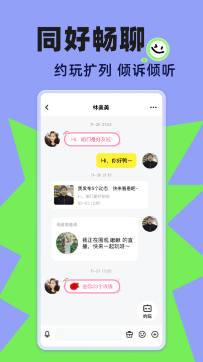 玩吧2023