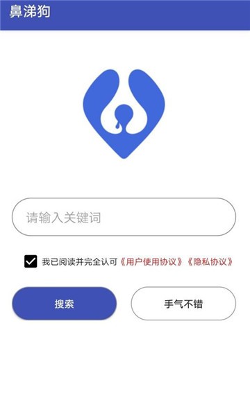鼻涕狗游戏盒子