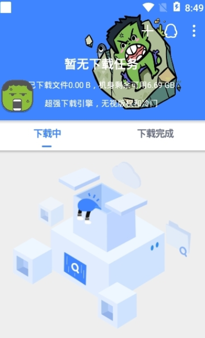 鼻涕狗游戏盒子