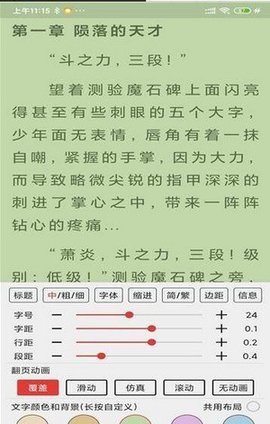 飞侠小说无广告版