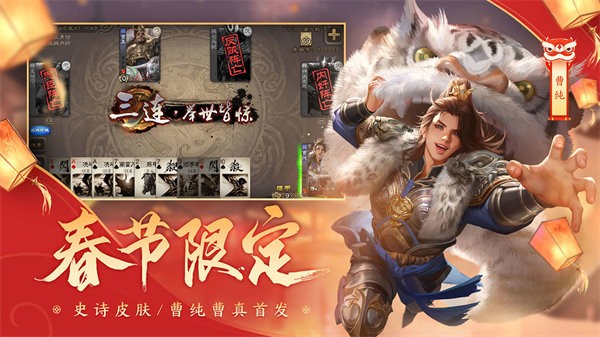 三国杀魔改版