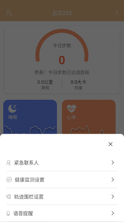 暖心家园