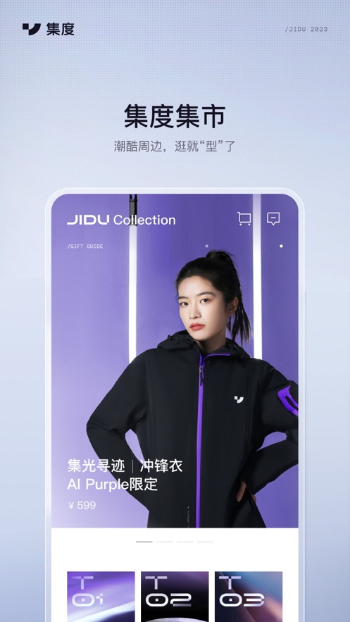 集度JIDU