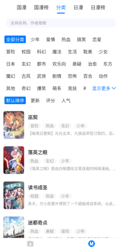 火星漫画正版