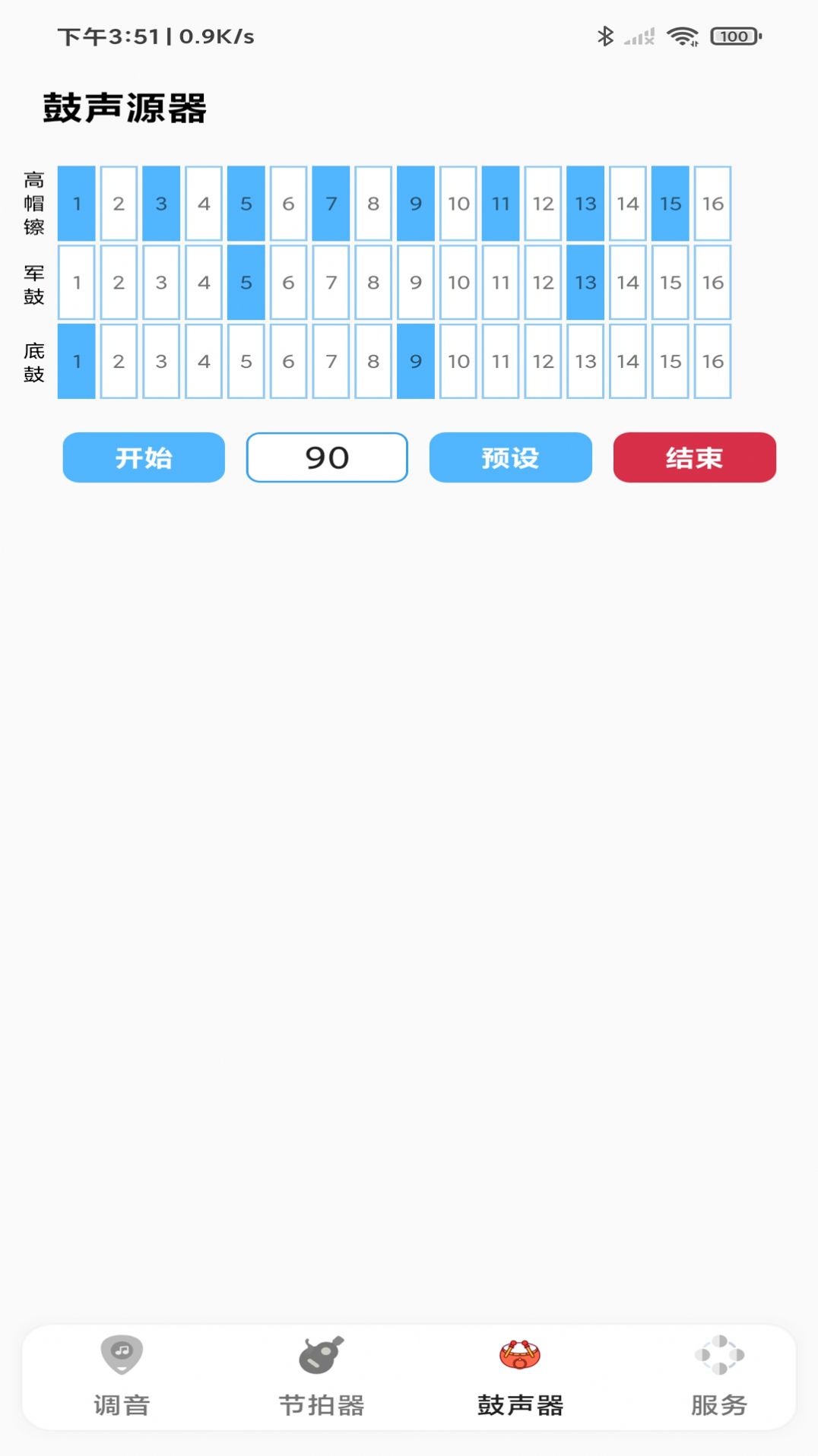 吉他调音器节拍器