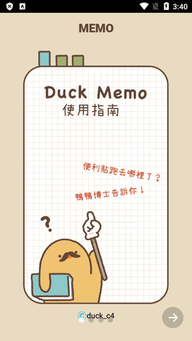 duck memo