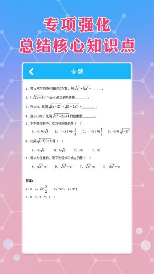 八年级下册数学