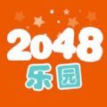 2048乐园游戏库