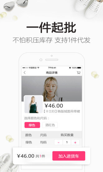 一手女装批发