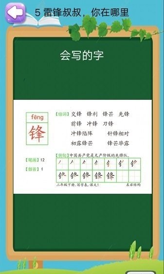 部编版二年级语文下册电子课本