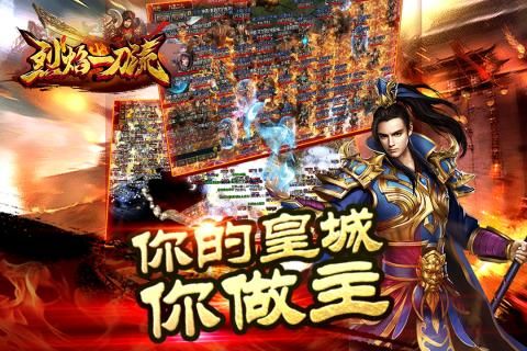 烈焰一刀