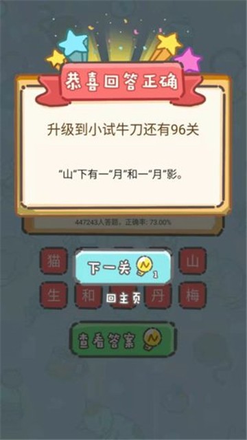 脑洞奖金赛福利版