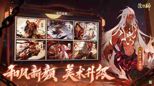 阴阳师oppo版