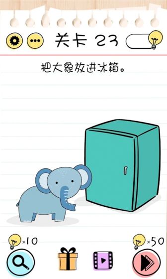 BrainTest谜题急转弯