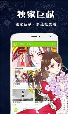 破云漫画免费版