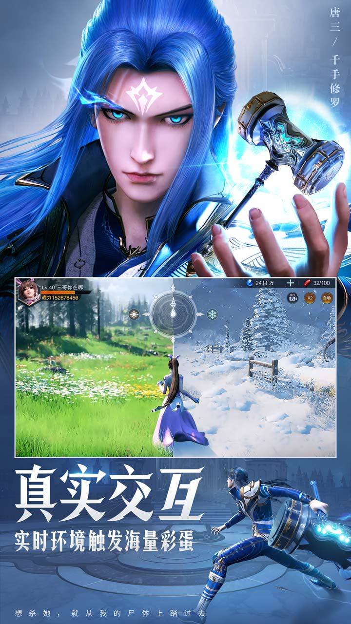 斗罗大陆魂师对决