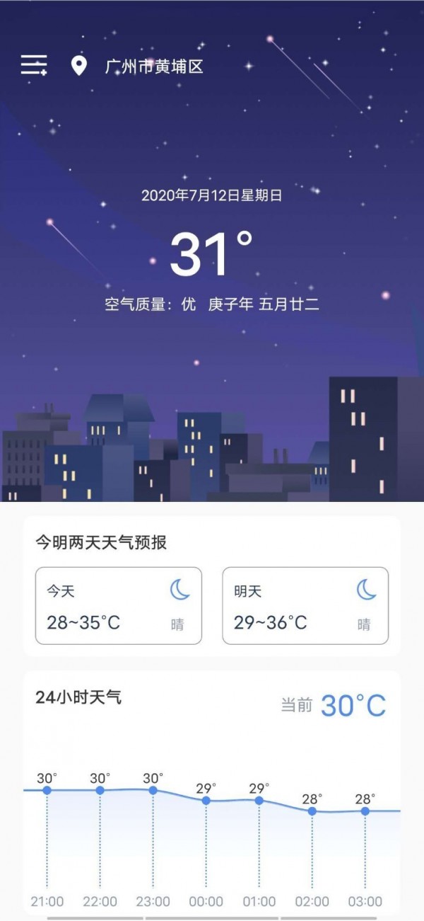 熊猫天气2023