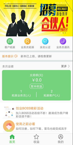 户爱Boss