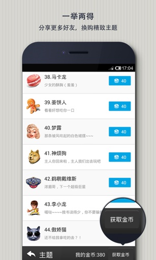 easytouch小白点