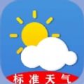 标准天气预报