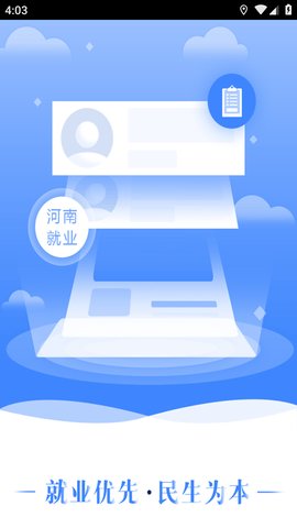 河南就业