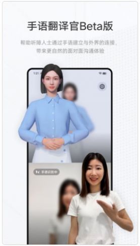 vivo手语翻译官