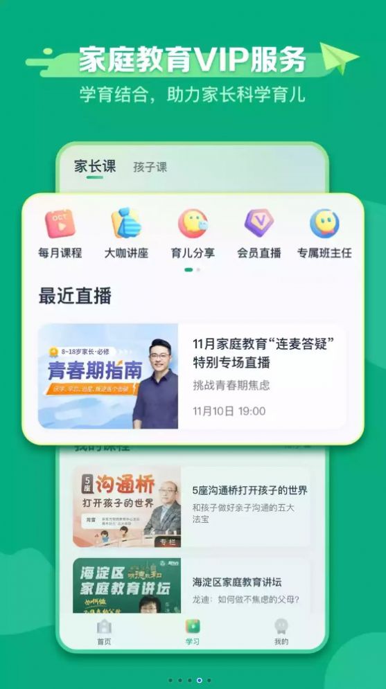 新东方学堂