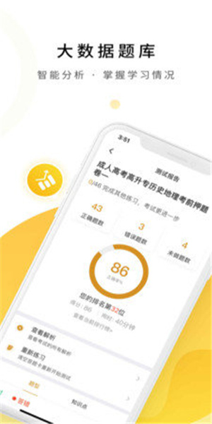 成人高考