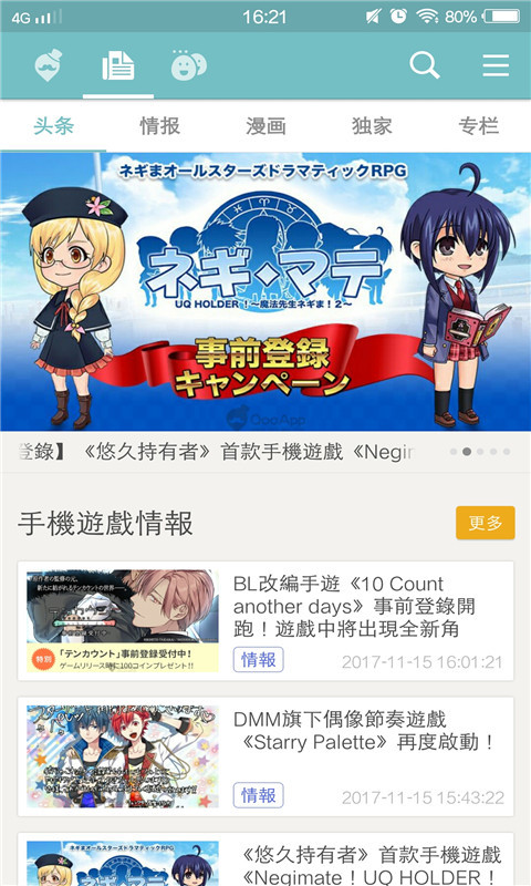 Qooapp最新版