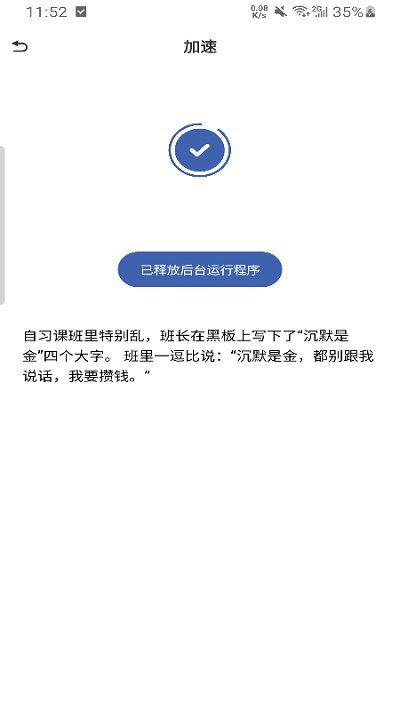 一键省心清理2023