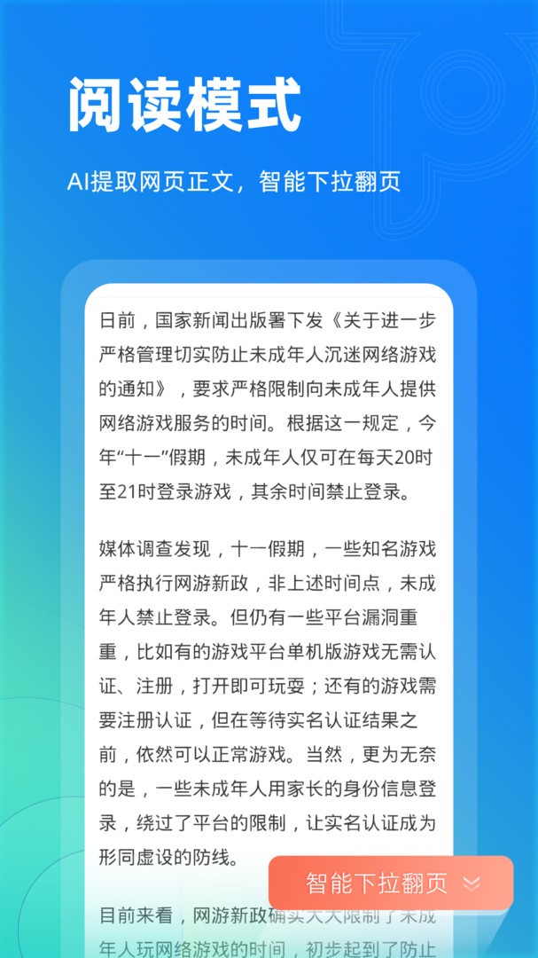 Top浏览器2023