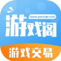 游戏阁最新版