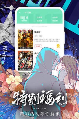 人人漫画官方版