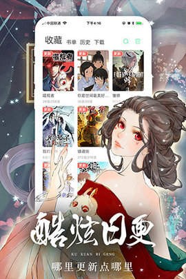 人人漫画官方版