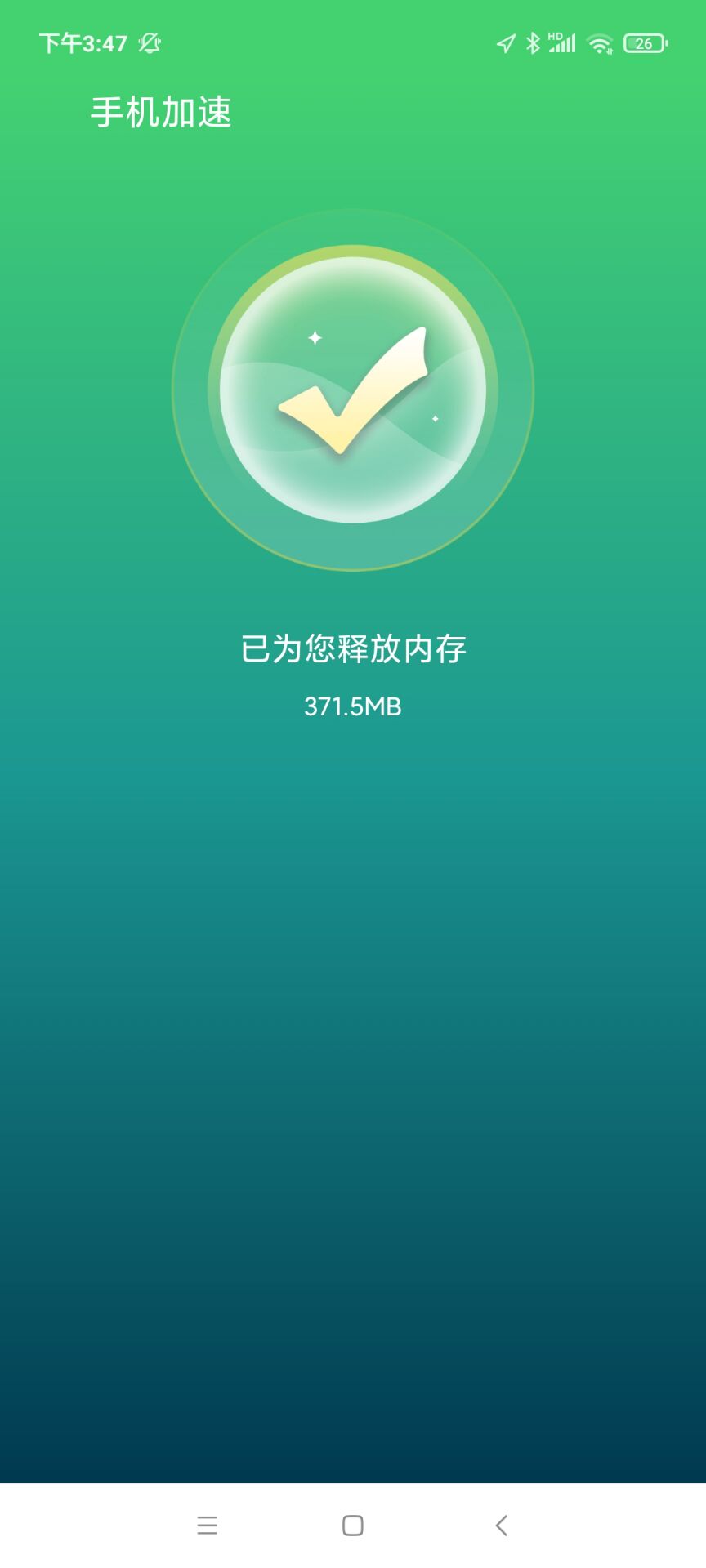 极快清理专家