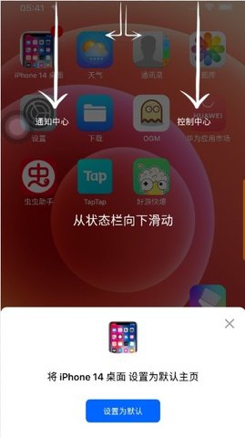 iphone14桌面壁纸