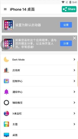 iphone14桌面壁纸